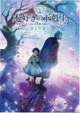 飙升榜 星轨列车
