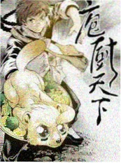 一日店长 经营体验综艺